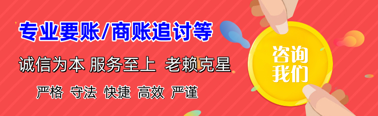 广宁讨债公司
