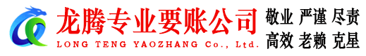 广宁讨债公司